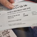 [필름콘서트후기]러브레터 &amp; 냉정과 열정사이 _롯데콘서트홀