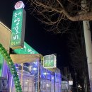 윤서양갈비참숯구이 이미지