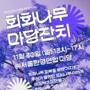 나무마당 이미지