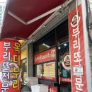 목대부리또 이미지