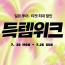 럭키슈퍼자판기 | 한국인후기많은 일본 고베 호텔 빌라퐁텐고베 산노미야 26 찐 후기