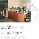 카페티버즈 - 평택시 송담2로 79 | 카페티버즈