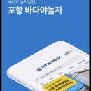 바다야또놀자 이미지