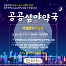 유명온누리약국 이미지