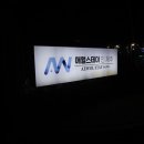 애월 별스테이 이미지