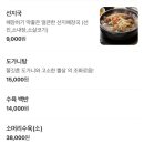 홍가네 사골곰탕 | 「부산」 푸짐한 양과 진한 국물의 맛, 강서구 [홍가네국밥]