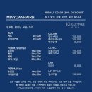 민요한 헤어 이미지