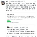 코디는 한 번 출근에 8만원이래요 ㅋㅋ 그게 2박 3일이든 3박 4일이든.. 이게 말이 됨?.twt 이미지