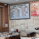 오대산주유소 | 평창맛집 오대산가마솥식당 월정사 입구 산채돌솥비빔밥 곤드레돌솥비빔밥 감자전 강원도 여행