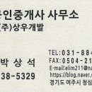 상우공인중개사사무소 이미지