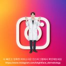 첨단밝은얼굴피부과의원 네이버블로그
