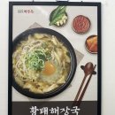 엉터리해장국 도동점 이미지