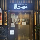 솔스시참치 | 송도 초밥 맛집 장인정신이 돋보였던 '스시도쿠 더송도' 송현아 데이트 코스로 추천