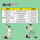 파워짐스포츠센터 이미지