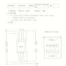 전기기능사실기공개문제 이미지