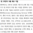 ﻿신성델타테크 : 가속화될 2차전지 사업부 성장, 기대되는 로봇 EMS 이미지