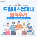 소속 인턴이 말해주는 솔직 참가 후기 | 댓글 Q&amp;A | 한솔아이원스 | 인사팀 | 코멘토 | 고용노동부 | 일...