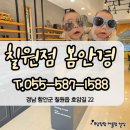 칠원-6 | [함안] 봄안경 칠원점에서 가벼운 안경테 &amp; 키즈 선글라스 내돈내산 후기