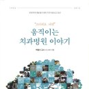 연세대학교치과대학치과병원 이미지