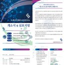 3D&BIO연구소