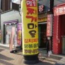 명품찌개마을 이미지