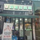 냉철한삼겹 용인보라점