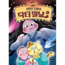 꿈터 쇼핑하우
