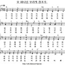 @ 068. 오 하나님 우리의 창조주시니 (연, 반주, PPT. 221001) 이미지