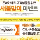 홈세일마트 이미지