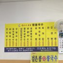 명동국수원광대점