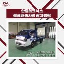 매일건설㈜ | 1톤트럭광고랩핑 전문업체가 시공한 한결테크닉스 봉고3 카고트럭 랩핑 시공 후기