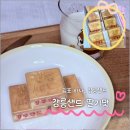 [리뷰] 원조강릉샌드 딸기맛 후기, 입안 가득 상큼함 터지는 강릉 디저트 맛집!
