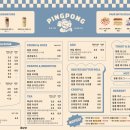 신죽하로 | 🚨 제천에 이런 카페 있었어? 핑퐁커피 솔직후기 (디저트 맛집 인정)