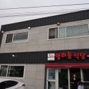 풍차식당 이미지