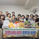 계산3동경로당 이미지