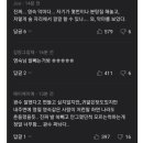 ＜나는솔로＞ 오늘자 우열을 가릴 수 없이 반응 안 좋은 출연자 네명 이미지