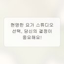 두루요가스튜디오