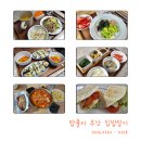 [3분기] 한끼든든집밥 | 밥풀이네 집밥기록 대패목살청경채숙주 애호박참치비빔밥 김밥김치찌개