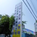 군산어르신 주야간보호센터 이미지