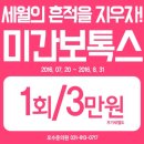 호수준의원 이미지