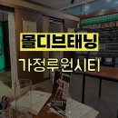 태닝매니아가정점 | [가정동 태닝] 몰디브 태닝 가정 루원시티점│화이트 태닝 잘하는 곳 추천