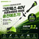 (주)엔코아그린웍스 | 그린웍스 GW2103873 충전예초기 후기 40V 프론트마운트 라이트 예초기 추천