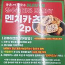 (양)동촌 | [경산 사동 맛집] 미나리가 일품인 동촌샤브칼국수 솔직 후기