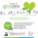 인재숲협동조합 이미지