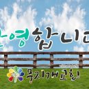 무지개교회 앞 이미지