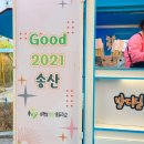 송산초등학교 이미지