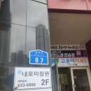내포미장원 이미지