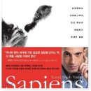 사피엔스 이미지