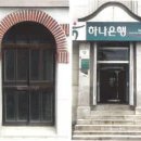 한성건축사사무소 | 살아 숨 쉬는 건축여행 ②개화기 가장 빠른 내포(內浦)의 호서은행 2022.6
