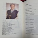 농업회사법인꿈꾸는여자농부주식회사 | 선문학회 제6집 꿈꾸는꽃출간, 윤동주문학상 신인상, 전병덕시인, 인사아트프라자 지하2층 엠스테이지